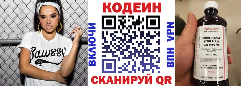 Codein напиток Lean (лин)  кракен ONION  Буй 