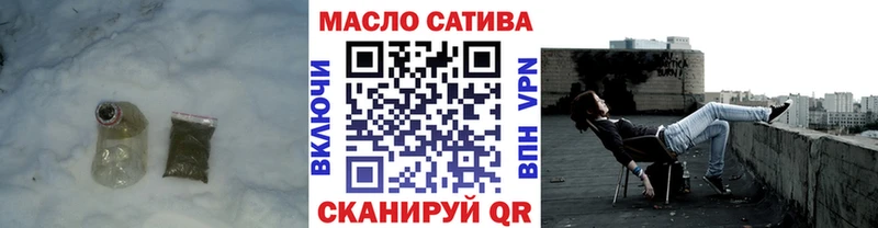 ТГК гашишное масло закладки Буй